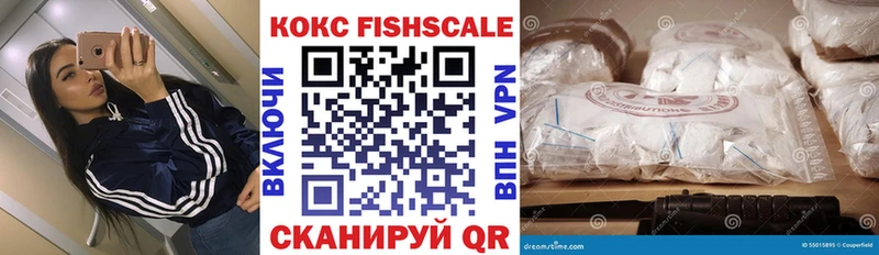 КОКАИН Fish Scale  Спас-Клепики 