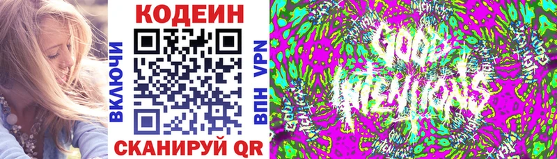 где найти Спас-Клепики Кодеиновый сироп Lean Purple Drank