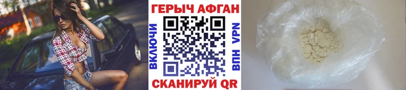 Героин хмурый  Спас-Клепики 