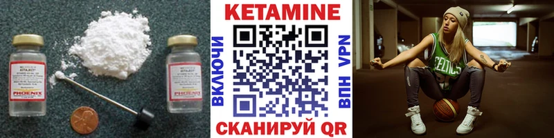 Кетамин VHQ hydra ТОР Спас-Клепики