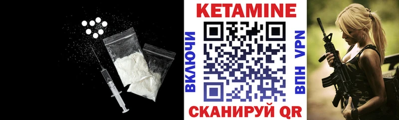 Кетамин VHQ Спас-Клепики